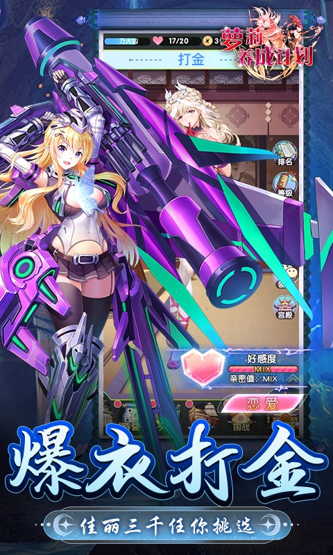 萝莉养成计划(内部号爆衣版)