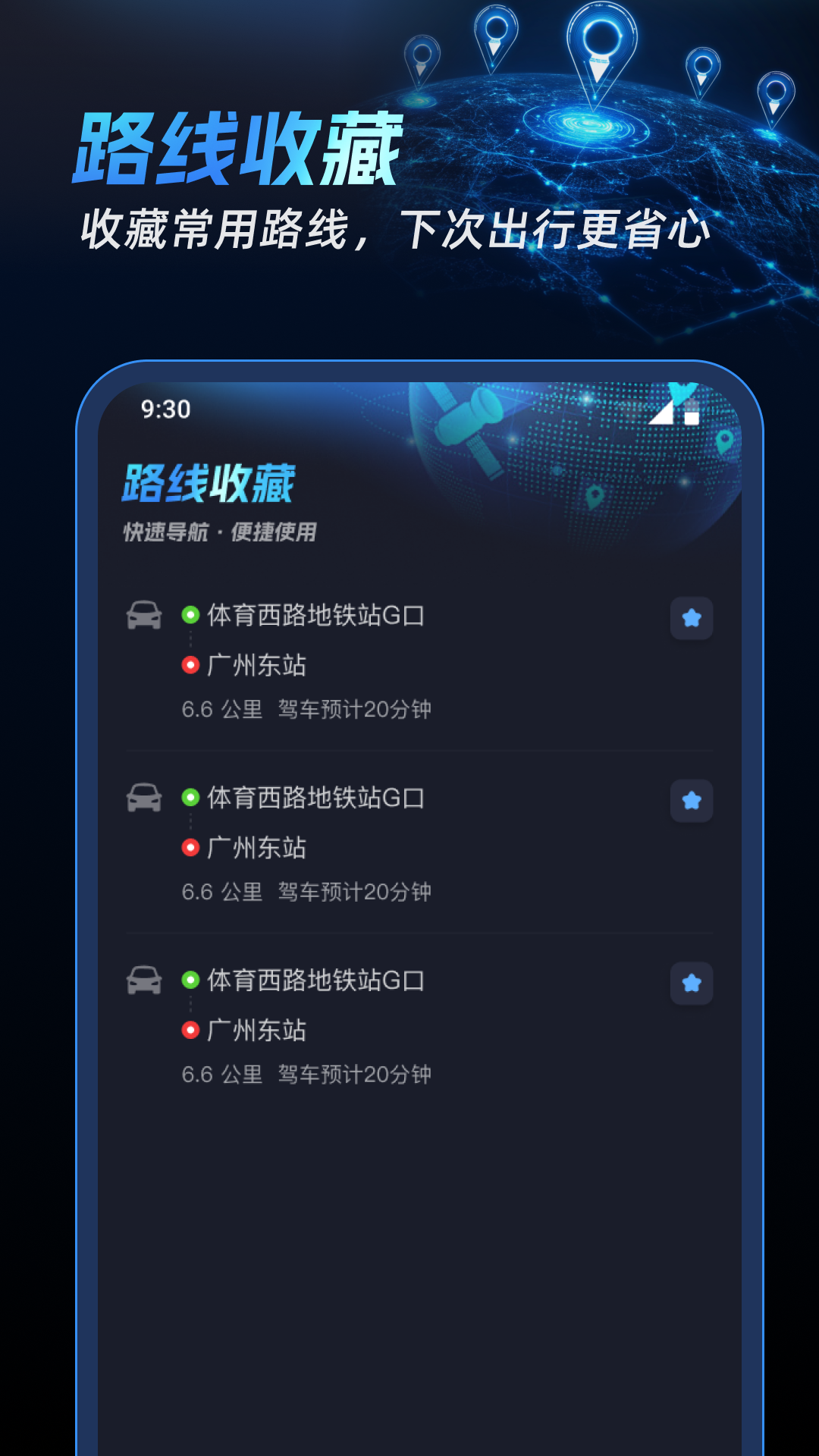 北联实况导航app下载安装手机版