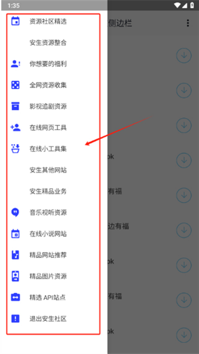 全网资源合集下载安装手机版