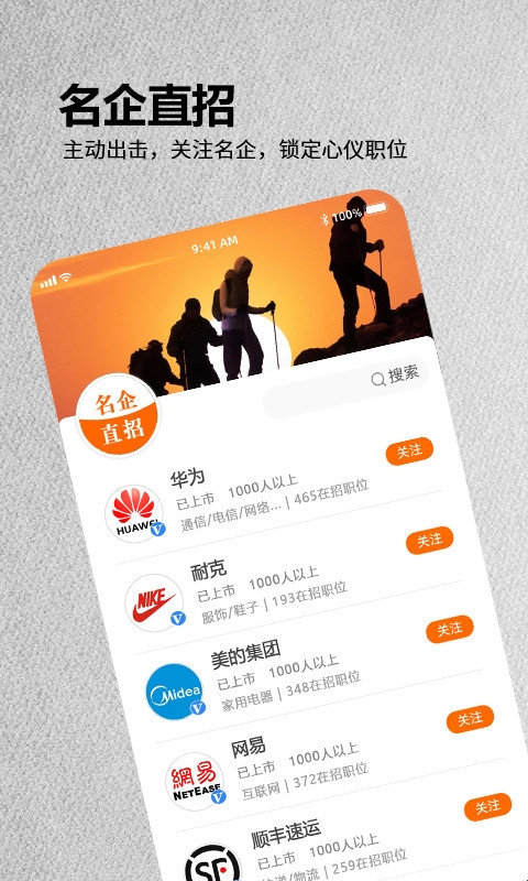 今日招聘app下载最新版