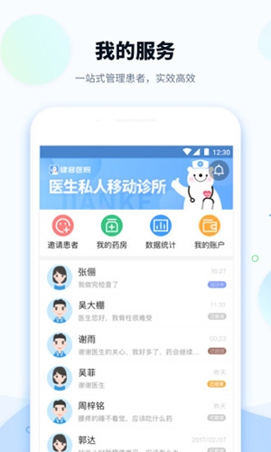健客医院app下载