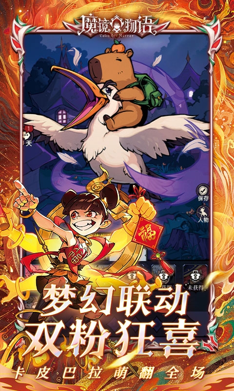 魔镜物语下载正版