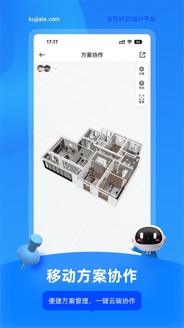 酷家乐设计师app下载安装官网版