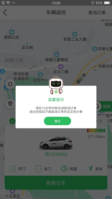 嗒嗒用车app下载安装最新版
