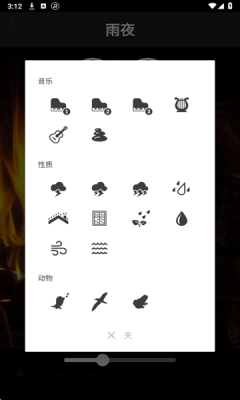 助眠自然雨声安卓版手机版