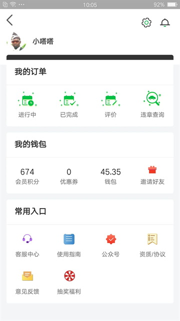 嗒嗒用车app下载安装最新版