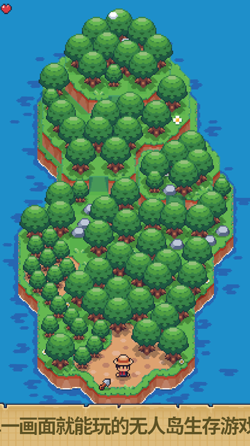 迷你无人岛生存下载安装最新版