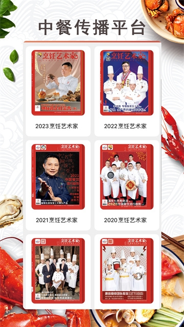 东方美食app最新版下载