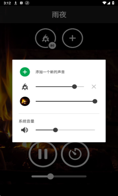 助眠自然雨声安卓版手机版