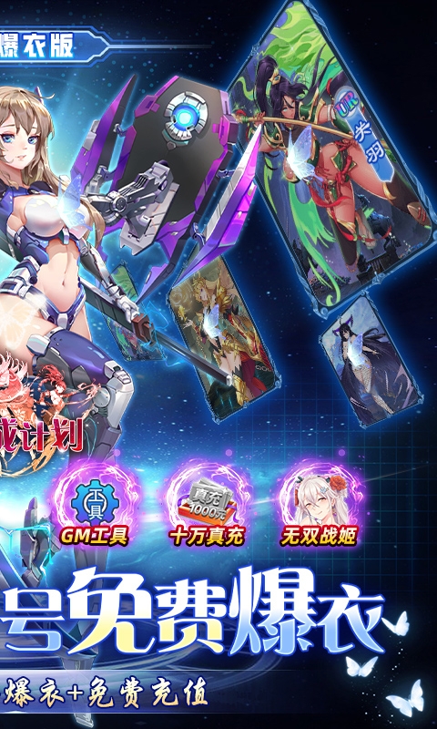 萝莉养成计划(内部号爆衣版)