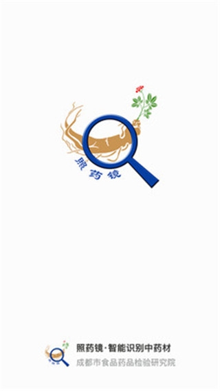 照药镜app官方下载安卓版