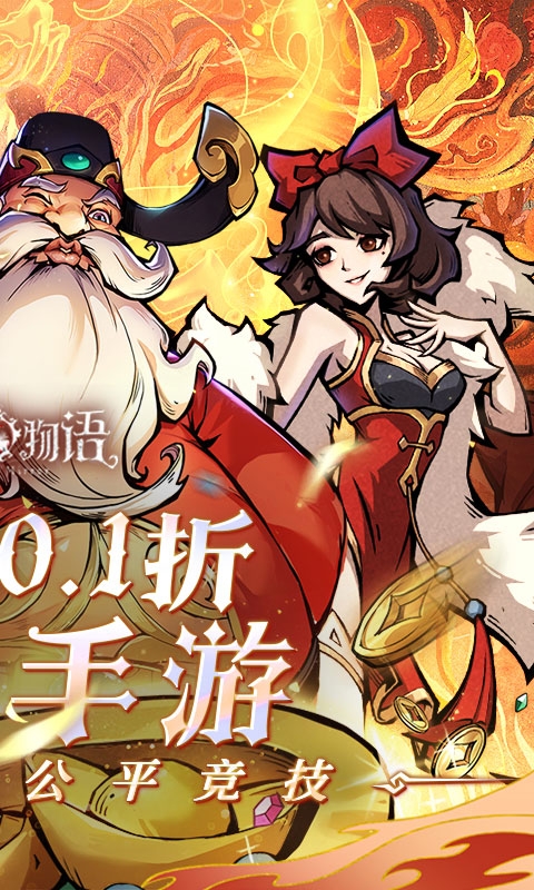 魔镜物语下载正版