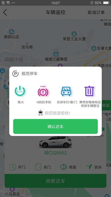 嗒嗒用车app下载安装最新版