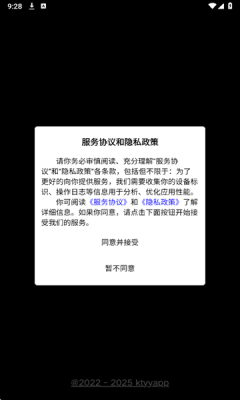 TK工具箱官方版下载最新版