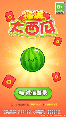 福满大西瓜app免费下载