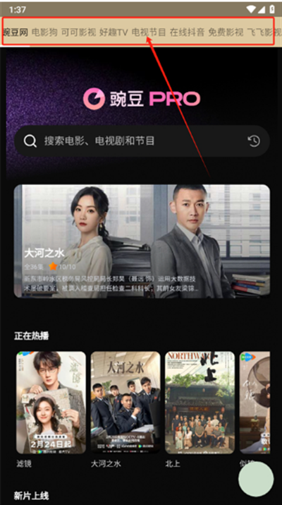全网资源合集下载安装手机版