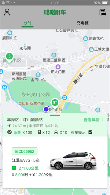 嗒嗒用车app下载安装最新版