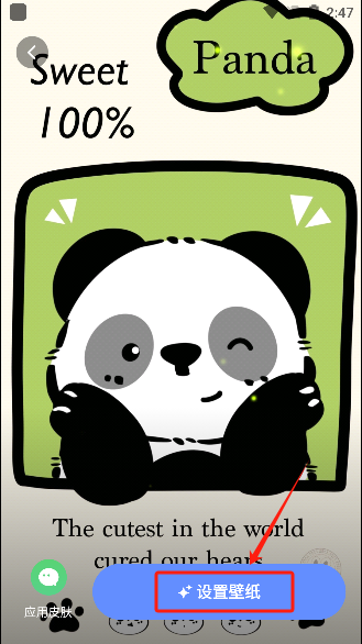 灵动桌面壁纸下载正版软件