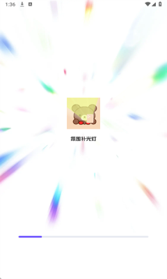 氛围补光灯安卓版