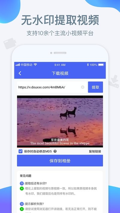 水印宝app官网版下载