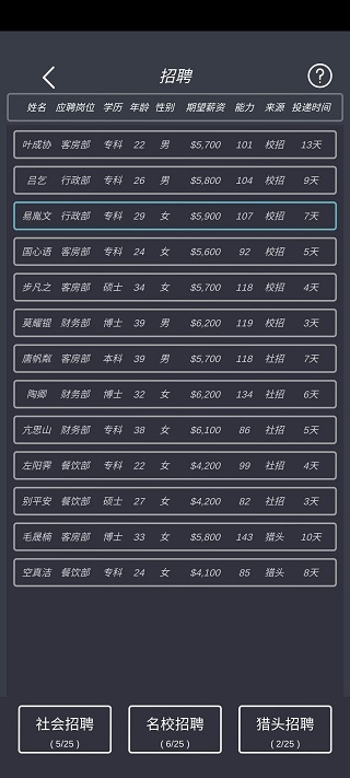 模拟酒店下载安装手机版