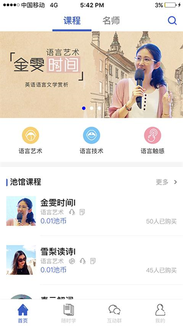 池馆app官方版下载