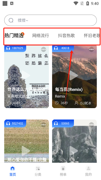 热门免费铃声下载安装app