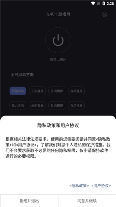 光氪全局横屏下载安装最新版