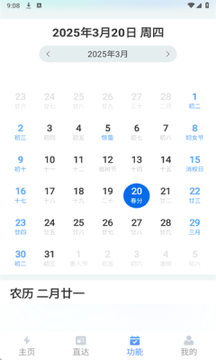 鲨鱼便签官方版