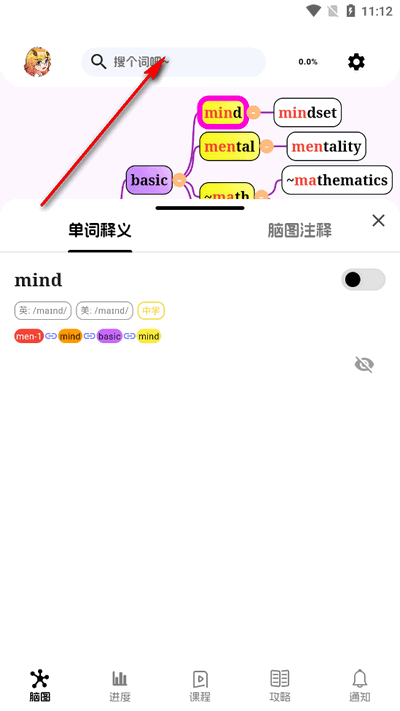 麒麟单词app下载安装免费