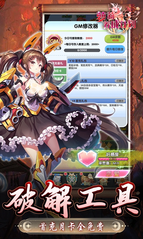 萝莉养成计划(内部号爆衣版)