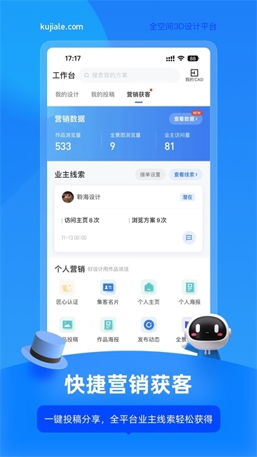 酷家乐设计师app下载安装官网版