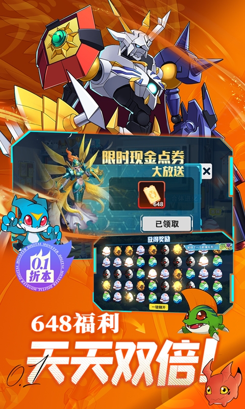 究极宝贝下载手机版