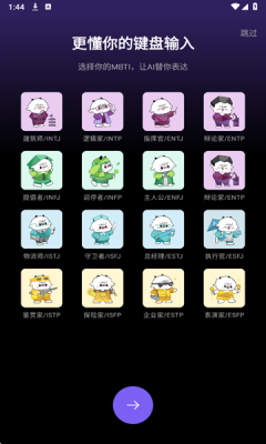 豌豆羊输入法官方版