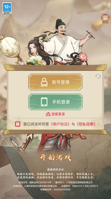 奋斗小城主游戏下载2025最新版