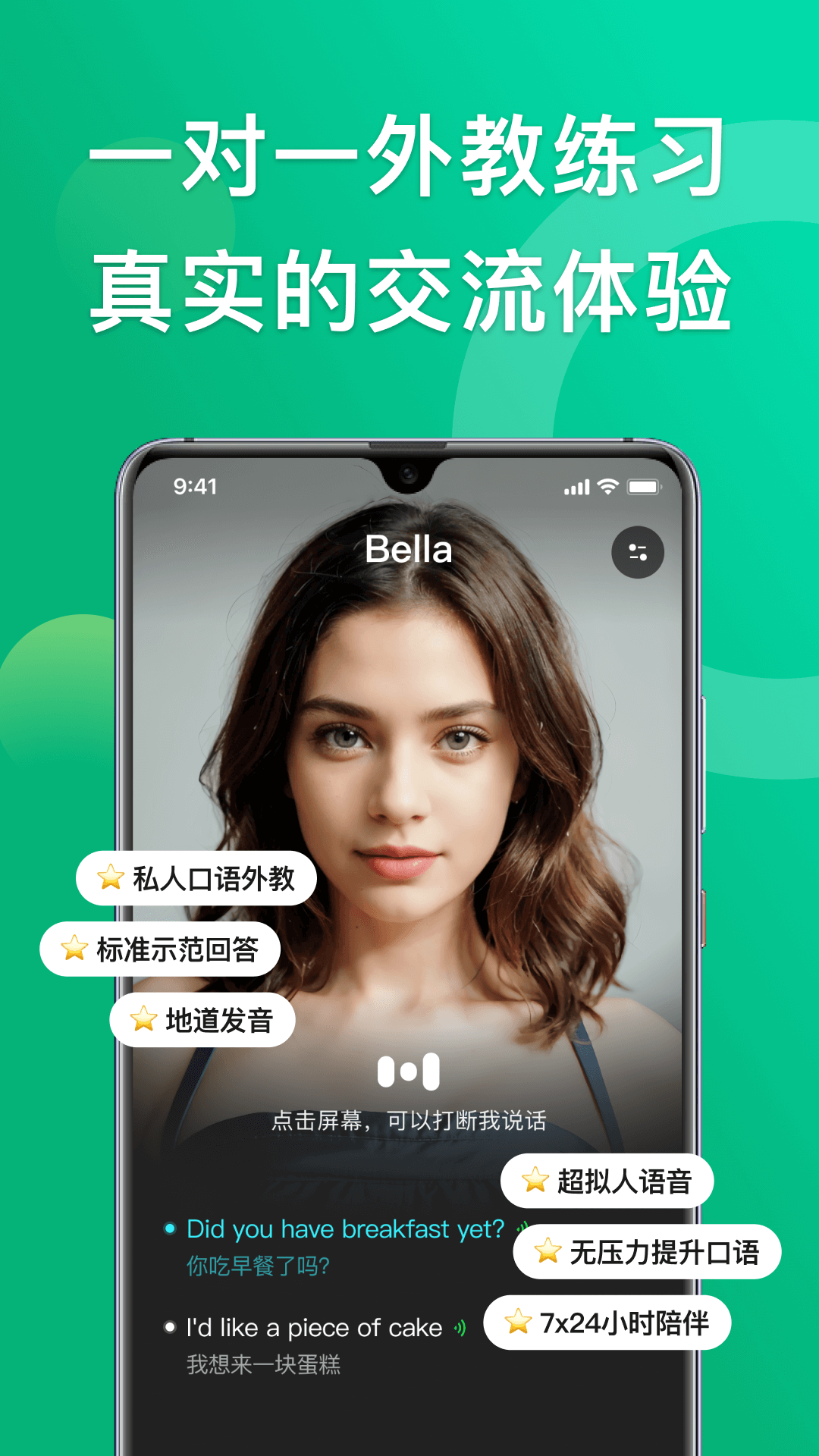 狐说英语app下载