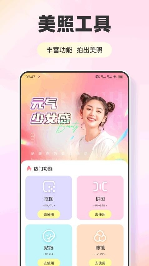 无锐化相机app下载安卓版