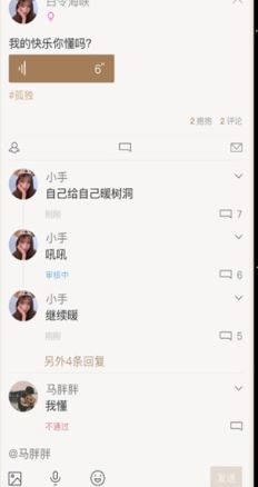 小树洞官方正版下载最新版