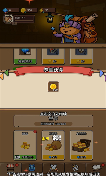 塔塔特工队游戏