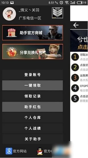 GP助手下载最新版