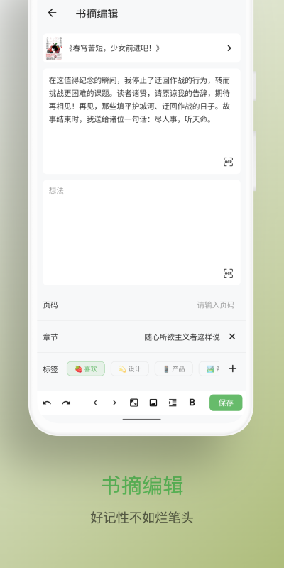 纸间书摘app下载