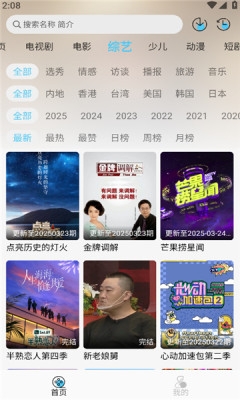 晚风影视app官方下载安装最新版