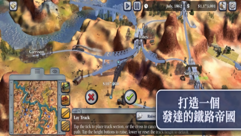 席德梅尔的铁路2官方下载