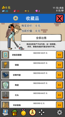 乞丐派对下载手机版安装最新版