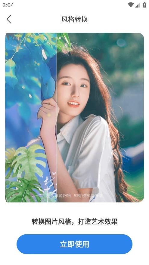 懂美相机app下载安装手机版