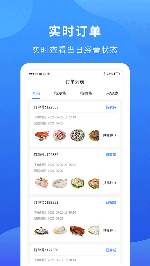掌厨app下载手机版官网版