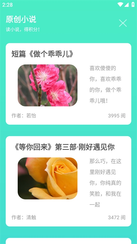 天天日历最新版