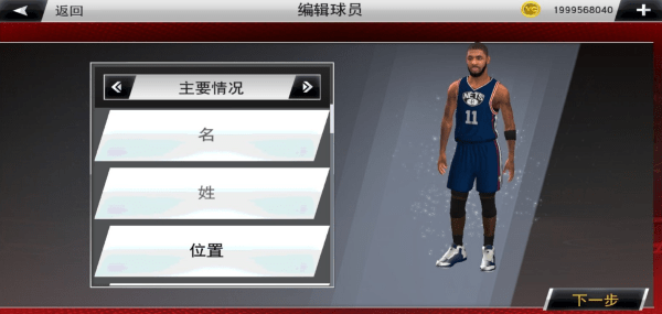 nba2k22安卓版下载安装