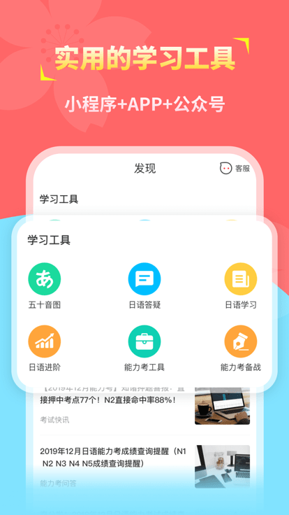知诸日语app下载