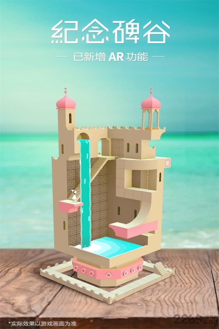 纪念碑谷1下载安装